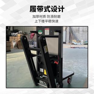 电动搬运车上下楼拉货载物车电动爬楼机爬楼专用电动爬楼机 履带式