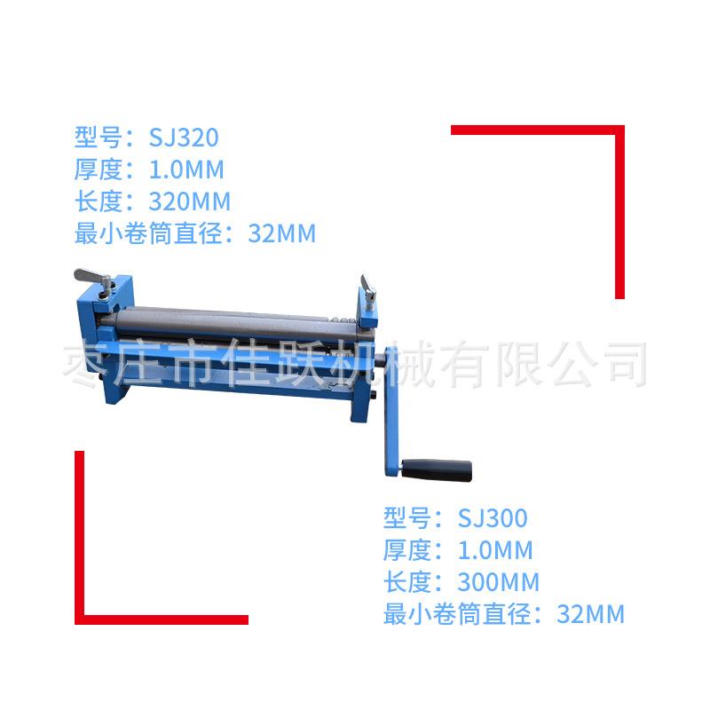 动铁卷筒机00MM/20MM出口手品MMN质皮实体售工厂直接销小型卷筒机