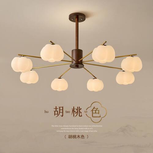 中古胡桃木客厅灯吊灯新中式