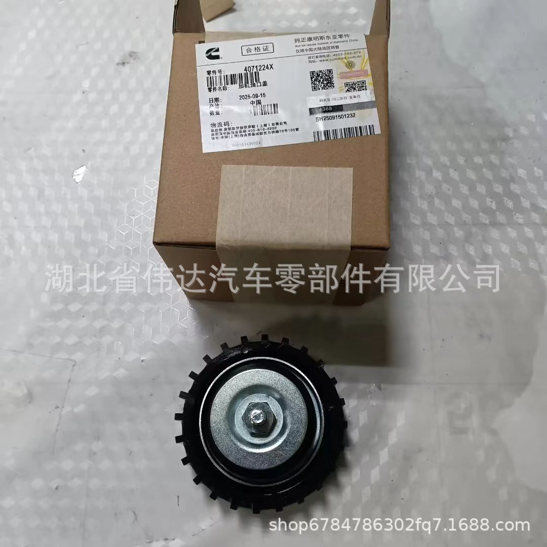 康明斯M11新型柴油机零件加机油口盖4071224