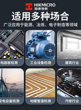 海康微影热成仪H2250710/H11/H像13/H21PRO/红E9外0手持电力高清