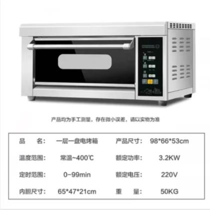 商用大型一层烘焙烤炉二层四盘大容量三层六盘红薯烤鸭披萨电烤箱