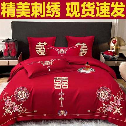 中用式婚庆四件套大红喜结婚刺绣被婚床新婚多件套被套绣花床TST