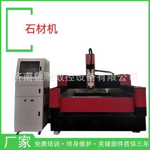 1325石材雕刻机数控石碑文大理石墓刻字立体属浮雕金1325重型石材