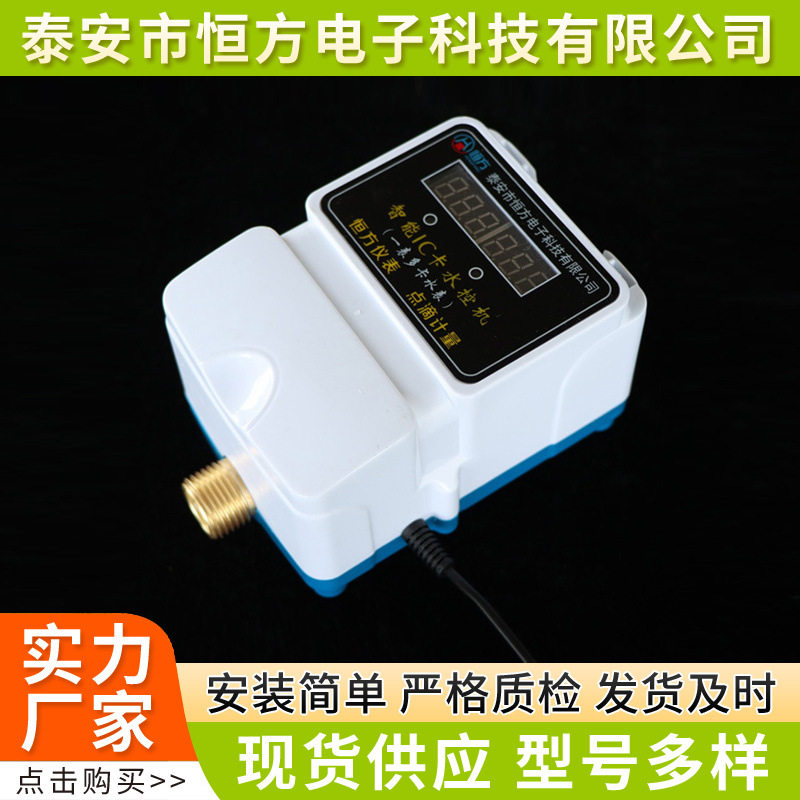 学校公共淋浴用水控机澡堂ic水表一表多卡水表智能IC卡刷卡水控器