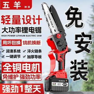 电锯家用锯树SYR伐毛木锯大容量电链锯充式 锯电动砍竹电竹子