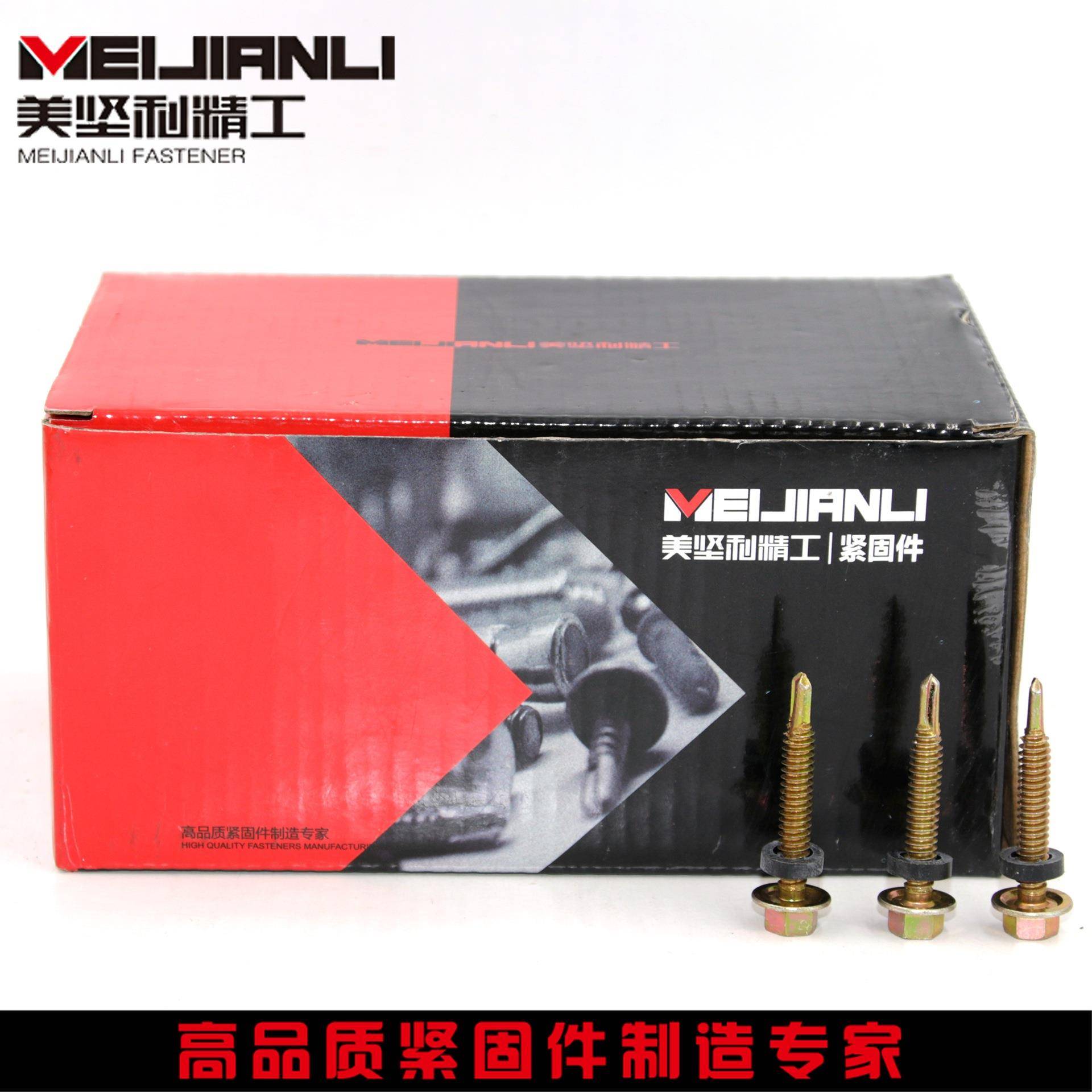 美利六自角OHB头尾丝燕尾丝钻攻自钻丝5.5*25法兰外六坚角钻尾螺