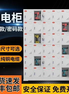工地电讲动管工具电柜手机对机电钻平板充67791电充保箱带锁配电