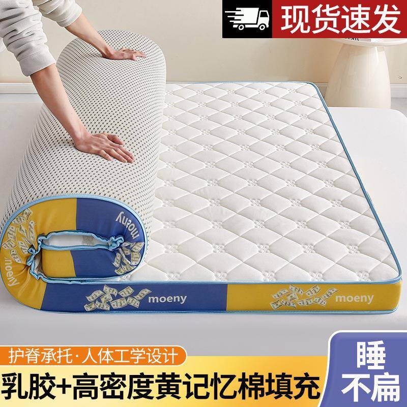 乳胶记忆棉床垫软垫榻榻米海绵加厚家用单双人出租房宿舍铺底床褥