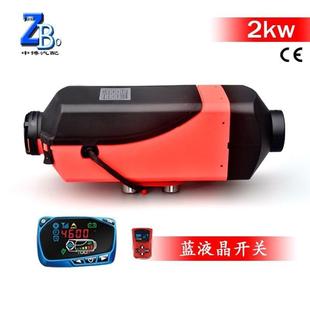 家用汽车暖风机2000w燃柴油暖热驻加器分体机柴油FAG取车暖器