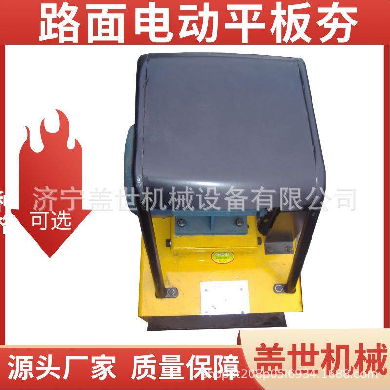 小型震动夯实沥机青电路面地基夯振动ACH夯动双向平板打夯地面,畜牧/养殖物资,特种养殖设备,淘宝优惠券,粉丝福利购,淘宝优惠卷