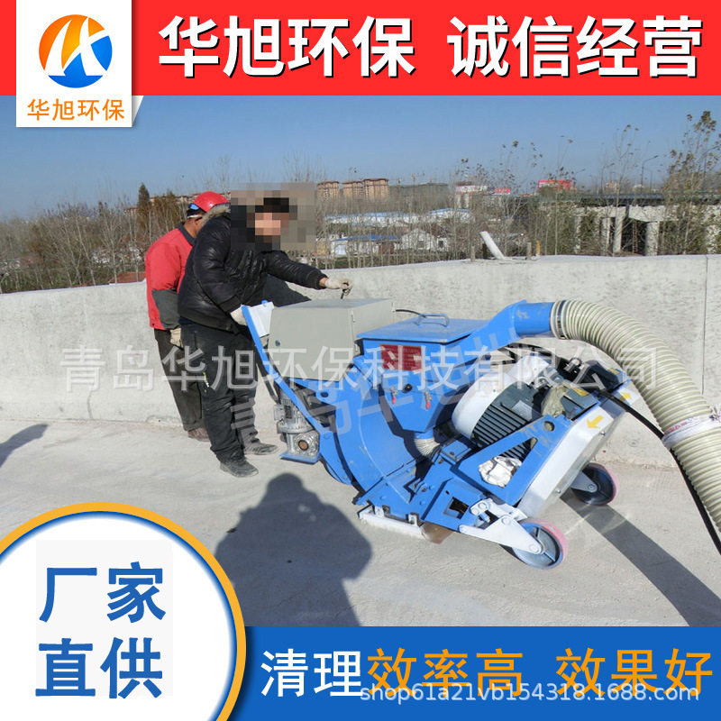 生产厂家直供立交桥移动式喷砂机 小型桥面防水抛丸设备