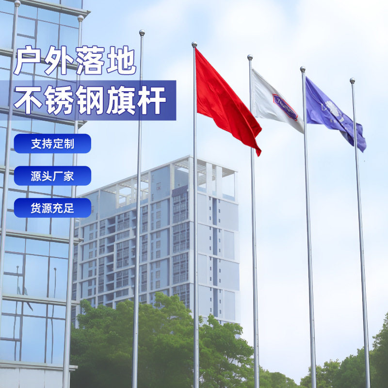 幼儿园学校户外304不锈钢旗杆10米锥形电动升降金属红旗旗杆12米