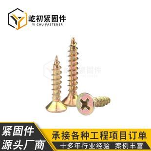 厂价纤维板钉螺强度自攻丝家具用高自钉十字沉头攻彩锌LPQ快丝