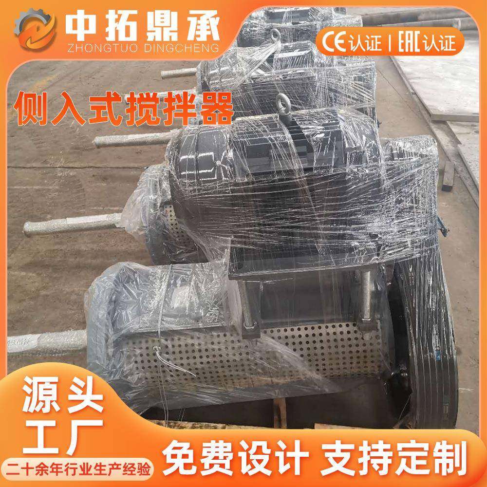 石灰石灰石浆拌石浆液搅拌器厂家电厂侧式脱硝脱硫塔壁搅拌器侧入,畜牧/养殖物资,特种养殖设备,淘宝优惠券,粉丝福利购,淘宝优惠卷