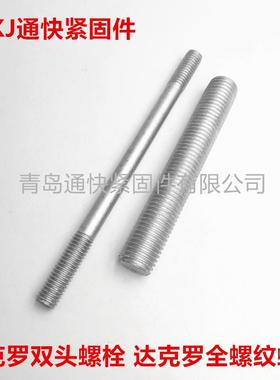 GYMGB/T5780B5781六G角头厂螺栓达克罗螺栓交美螺丝非标螺特栓家