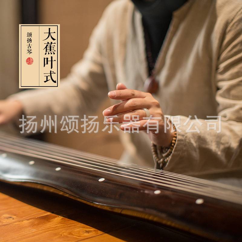 颂扬古琴伏羲古琴生漆老杉木练习演奏古琴蕉叶式古琴