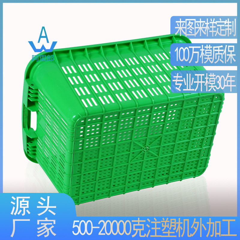 铁耳塑料周转箩模具蔬菜水果箩筐模具快递运输中转周转箱模具