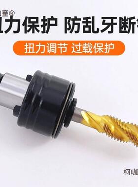 攻丝机夹头国标AFL4日标扭力载保护夹头攻牙丝2机M16GTM3过0丝麦