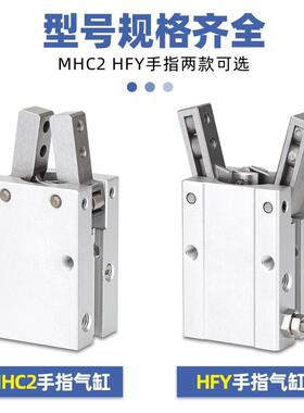 HY10气动手指缸夹爪机械手hfy1/20/25/632气/6小F型夹具平648行支
