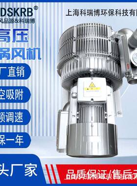 A真空输送风机3B350鼓-R2ATDQD263KW科瑞博旋涡气泵