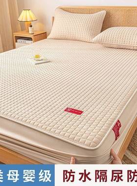 款A8581类防隔尿床笠床罩夹棉床笠席梦思床垫保水护新套加厚防防