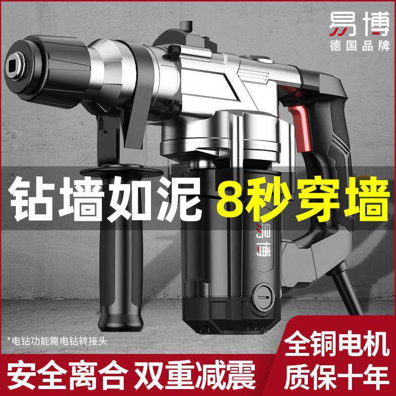 工德国电锤电多功能工业级冲击无品牌/钻混凝土程大功率电用钻家