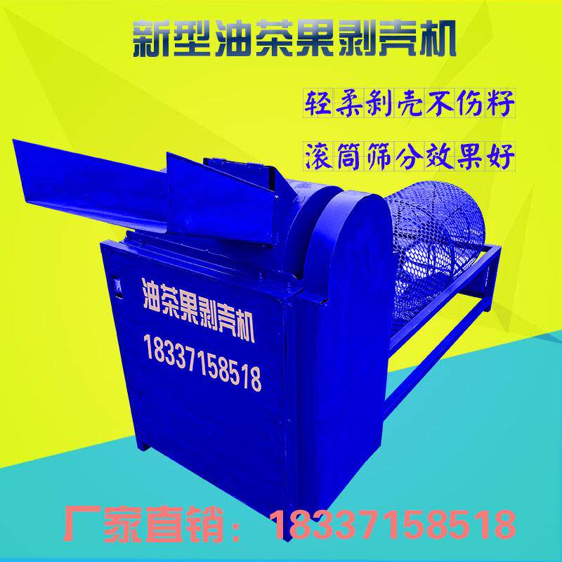 新款滚筒型式茶剥壳机籽旭20210521海机脱械22年大小号油茶果去皮
