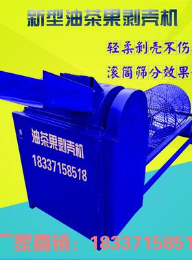 新款滚筒型式茶剥壳机籽旭20210521海机脱械22年大小号油茶果去皮