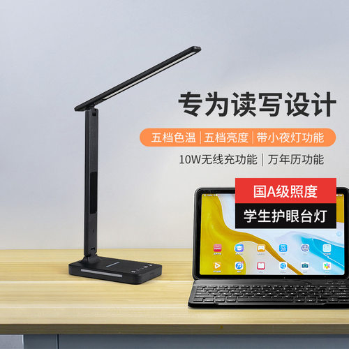 皮纹台灯充电式宿舍led 保视力护眼灯书桌学生床头学习卧室小插电