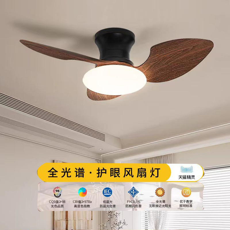 中古风扇灯胡桃木家用餐厅书房卧室风扇灯智能一体家用吊扇灯