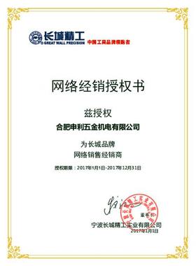 两长城精工1pcsC4r-V英制用扳手321414组套整体热处理更耐用