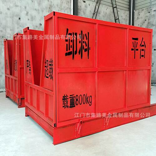 现货建筑卸料平台抽屉式地高空业KGC周转料施台工工悬作挑式卸料