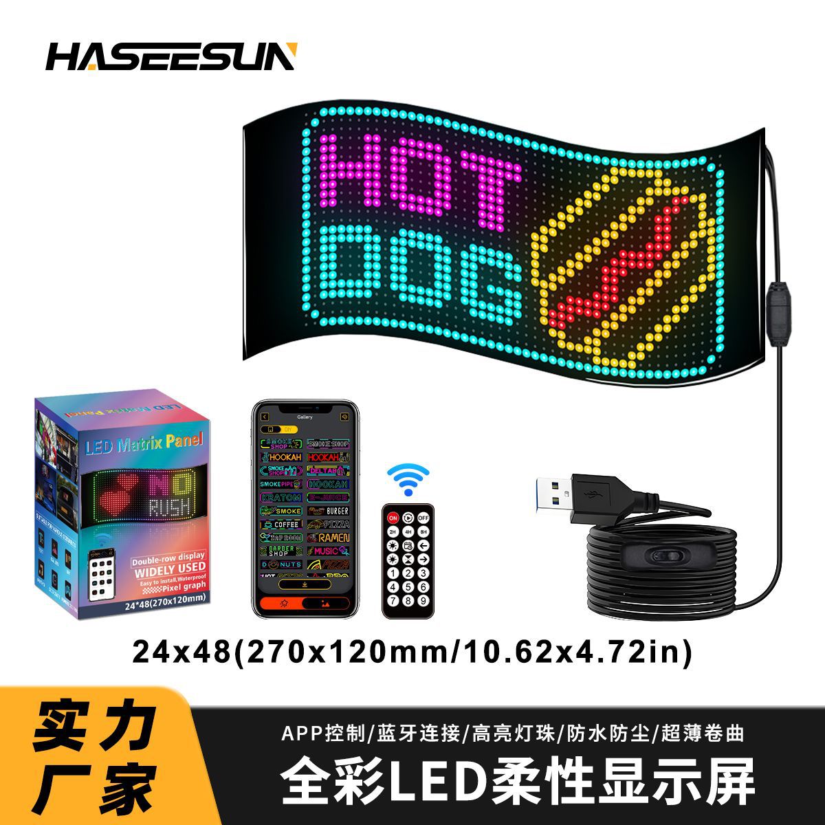 LED柔性显示屏电子广告牌滚动走字随贴屏全彩LED广告标识软屏工厂