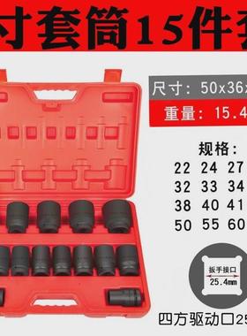 重型组套工寸具2件套21件套六角梅件花12角1CST重型套筒扳手16510