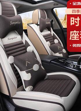 新长安8031悦翔V75V3CX3C全S95四季专用汽车坐垫通用亚麻0包V座套