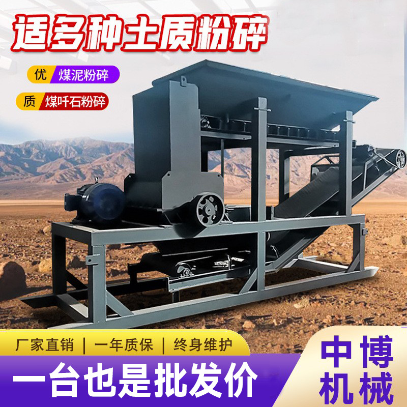 移动粉土机干湿料新型育秧泥土粉碎机煤泥污泥牛羊粪营养土破碎机