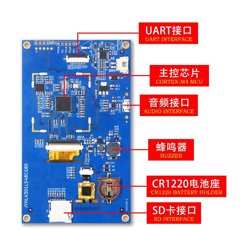 4.3寸显串T口屏modbus/TL/232/85/HMI可编程二次开4发示屏UIH组态