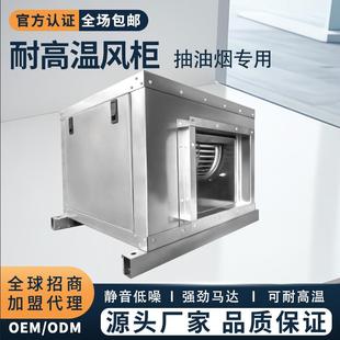 离心风机箱式 商用工业离噪心送风机风FCK柜厂家直低音柜销式 排烟