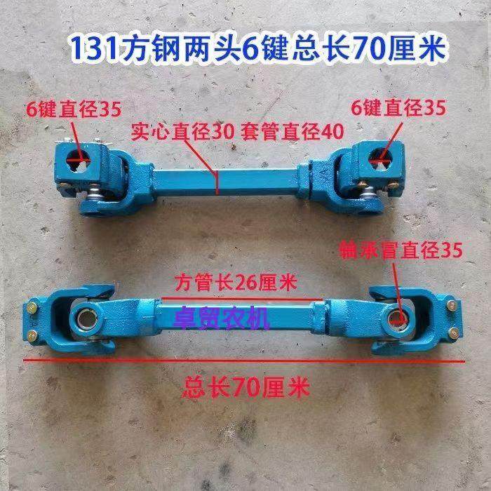 拖拉机旋耕机后传动轴万向节十字轴总成力输出1161动4111OLX0传动