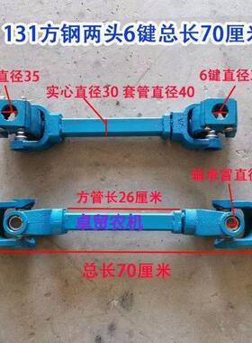 拖拉机旋耕机后传动轴万向节十字轴总成力输出1161动4111OLX0传动