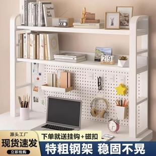 4.23.01桌面置架洞洞板架子书桌铁艺物书办公电脑桌多层上收纳架