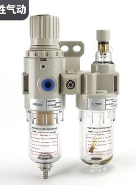 气源亚德客型处理器 精品乳白色气动元件油水分离器空压机调节器