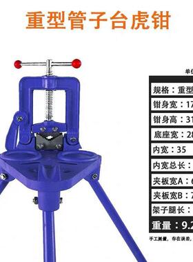 】【5903人收藏重型管龙BCV门钳子管压子台虎钳多功能台钳台虎钳