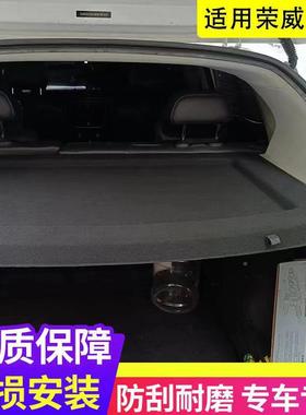 16盖22新款威RX3后备箱隔Pro置物板隔物板遮tb-74634物板板搁物荣