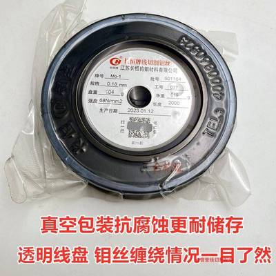 切F76HT8TT割配件全大长恒钼丝2000米0..18/02mm原线厂长恒牌足米