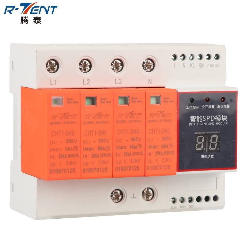 40/4P智能防雷电保护器浪涌保护器信号网络电源保护器避雷断路器