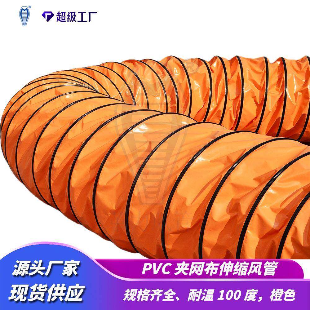 ENL伸厂家销PVC伸缩风管螺旋软通直风管风管猪舍养殖船用隧道通风,畜牧/养殖物资,特种养殖设备,淘宝优惠券,粉丝福利购,淘宝优惠卷