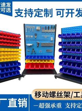 螺零件盒工具架车间移动丝架具多功QLX能五金工加架厚零件盒收纳