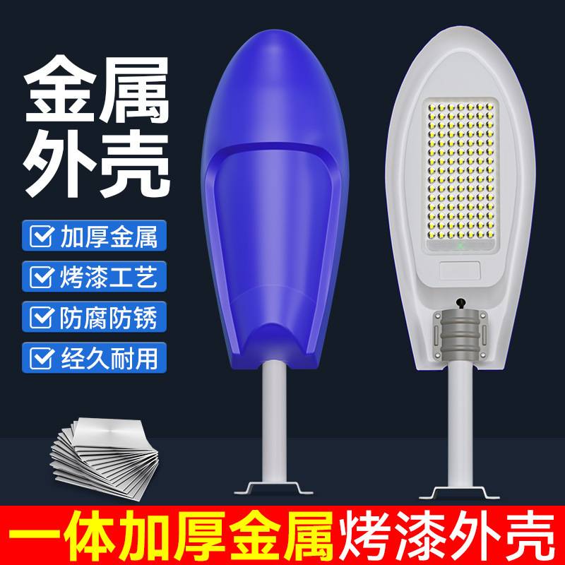 太阳能路灯照明庭院 灯家用led超亮道路灯太阳能户外路灯农村工程